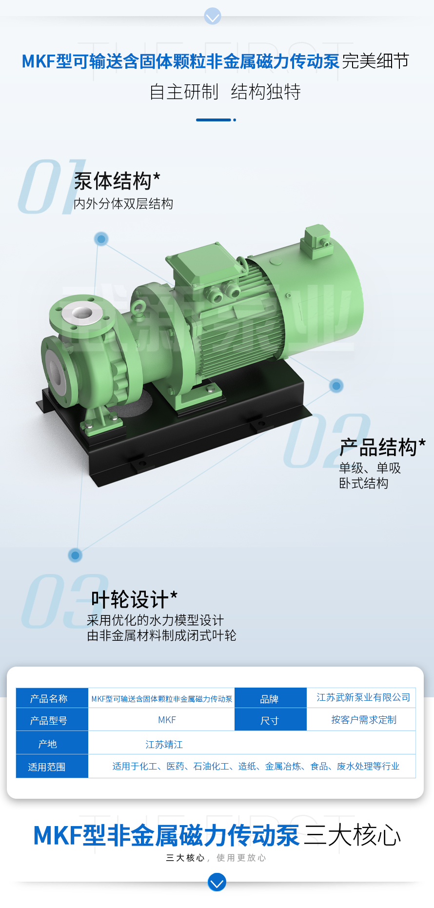 MKF-T_02.jpg